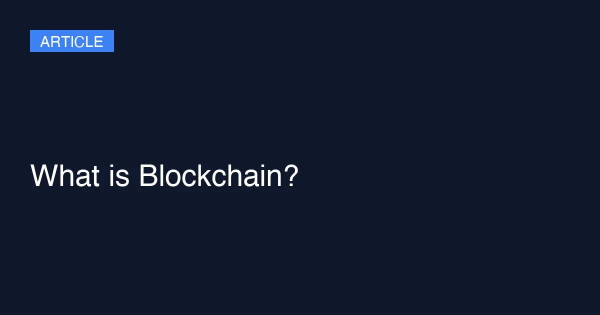 什么是区块链?新手入门指南